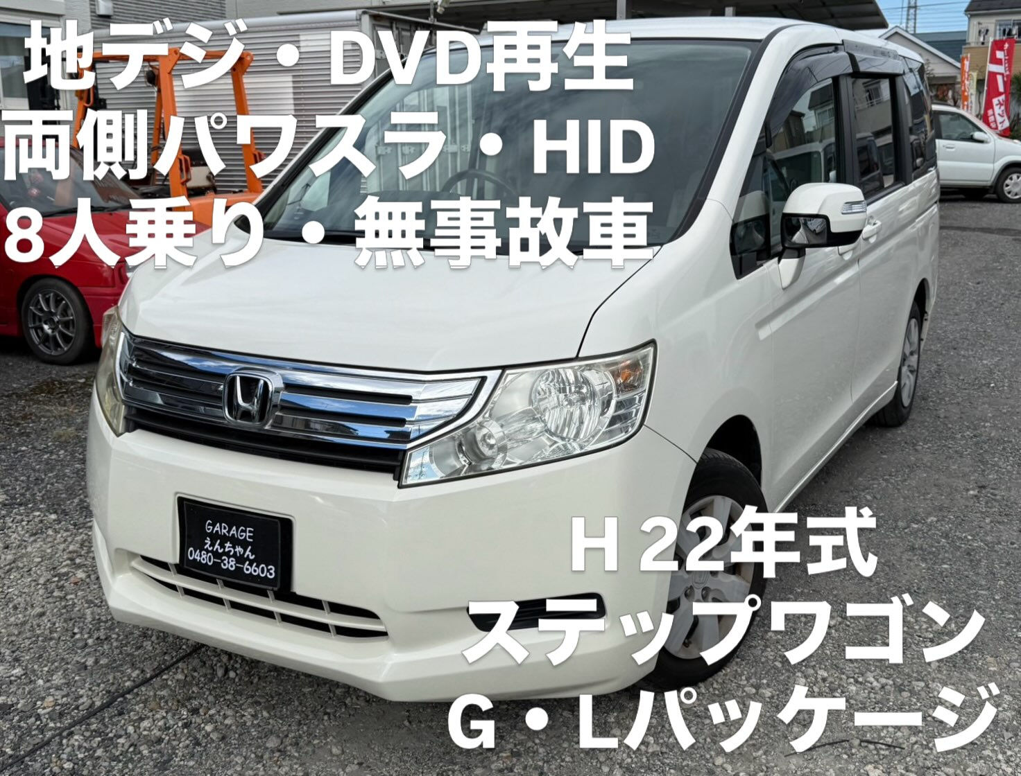 H 22年式ステップワゴン入庫しました‼️